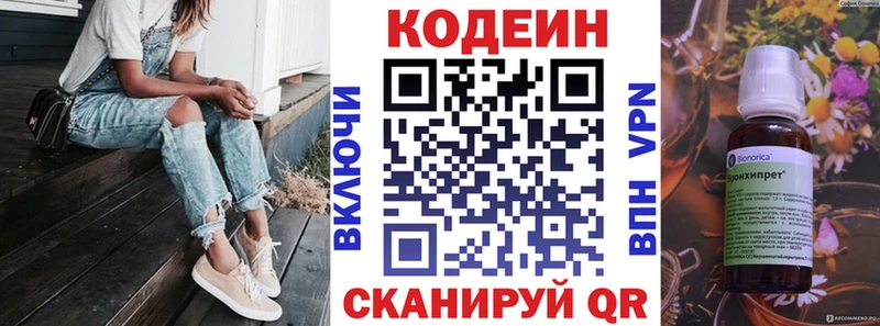 Кодеиновый сироп Lean Purple Drank  мега зеркало  Завитинск 