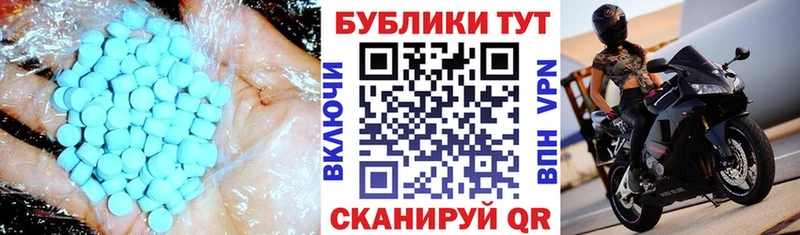 Экстази 250 мг  Завитинск 