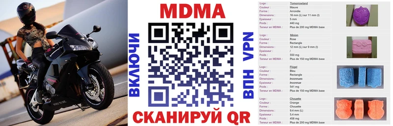 МДМА кристаллы  где купить наркоту  hydra как зайти  Завитинск 