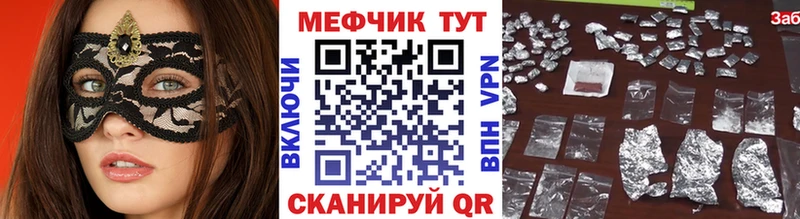 Меф мяу мяу продажа наркотиков Завитинск