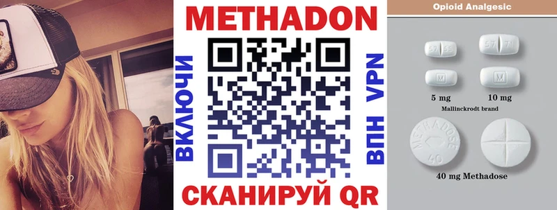 МЕТАДОН VHQ  купить наркотик  Завитинск 